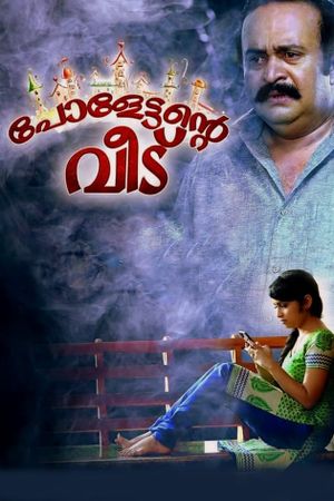 Paulettante Veedu's poster