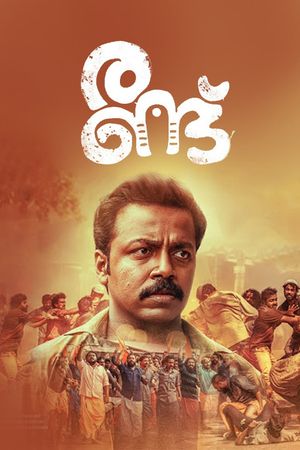 Randu's poster
