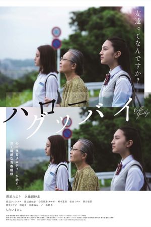 Hello, Goodbye's poster