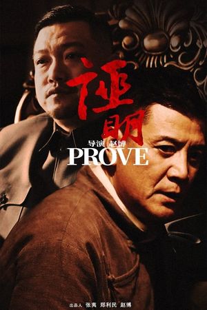 Prove's poster