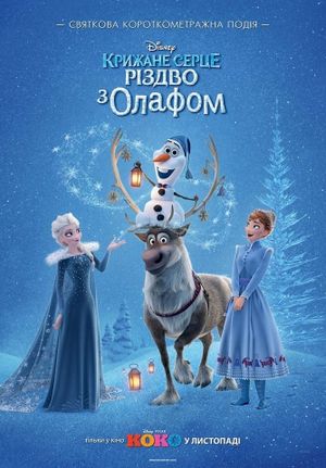 Olaf's Frozen Adventure's poster