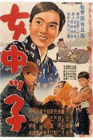 The Maid's Kid's poster