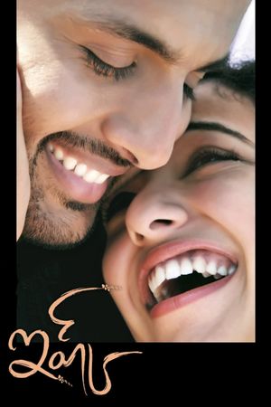 Ishq's poster