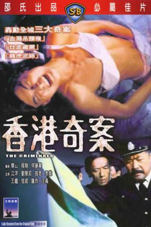 The Criminals's poster