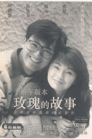 Lost Romance's poster