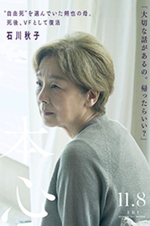 The Real You's poster