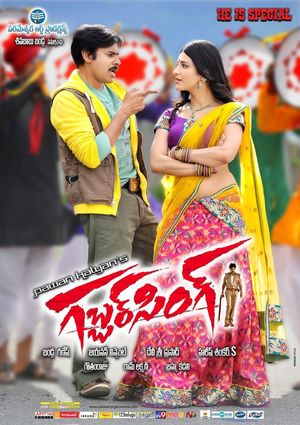 Gabbar Singh's poster