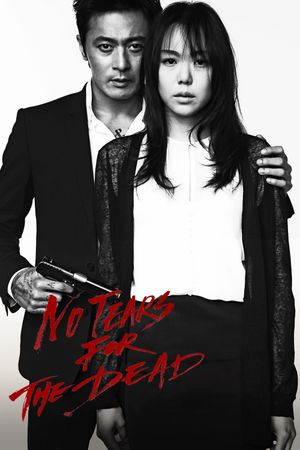 No Tears for the Dead's poster