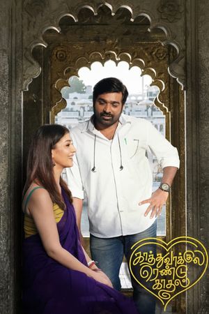 Kaathu Vaakula Rendu Kaadhal's poster
