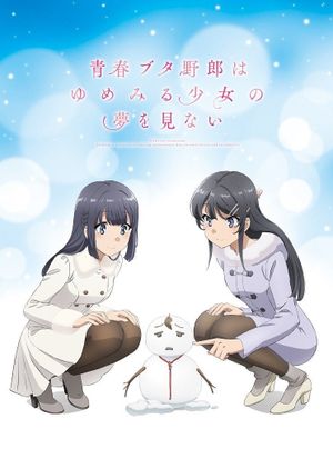 Rascal Does Not Dream of a Dreaming Girl's poster