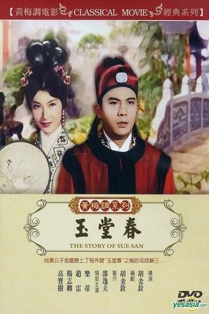 The Story of Sue San's poster