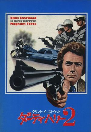 Magnum Force's poster