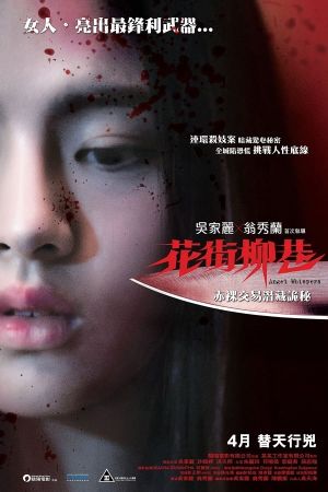 Angel Whispers's poster
