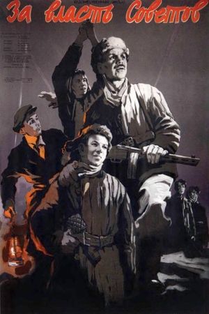 Za vlast Sovetov's poster