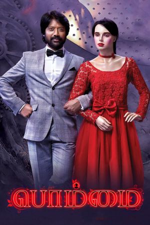 Bommai's poster