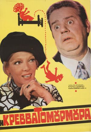 I krevvatomourmoura's poster