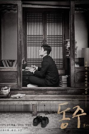 Dongju: The Portrait of a Poet's poster