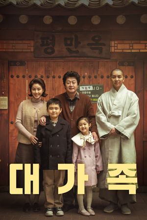 About Family's poster
