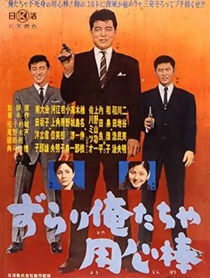 Zurari oretacha yôjinbô's poster