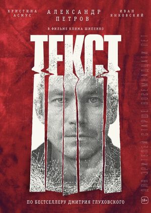 Text's poster