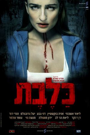 Rabies's poster