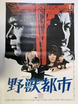 City of Beasts's poster