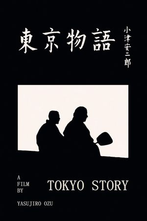 Tokyo Story's poster