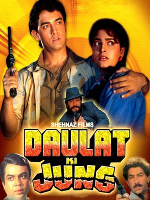 Daulat Ki Jung's poster
