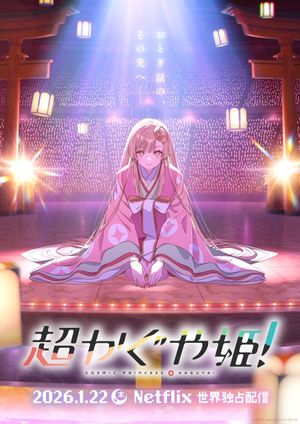 Cosmic Princess Kaguya!'s poster