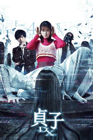 Sadako DX's poster
