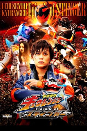 Uchuu Sentai Kyuranger: Episode of Stinger's poster