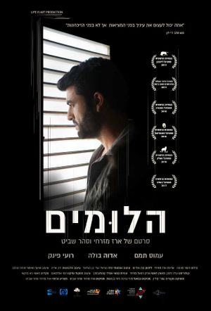 Beneath the Silence's poster