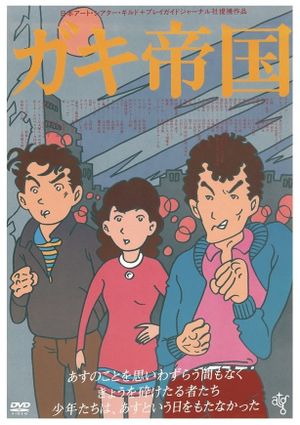 Empire of Kids's poster