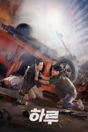A Day's poster