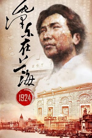 Mao Zedong in Shanghai 1924's poster