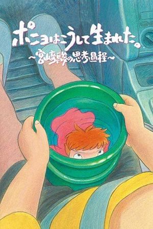 How Ponyo Was Born's poster