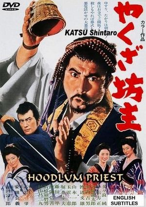 The Hoodlum Priest's poster