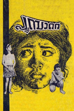Poombatta's poster