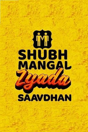 Shubh Mangal Zyada Saavdhan's poster