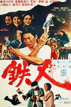 Five Fingers of Death's poster