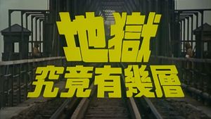 Comfort Women's poster