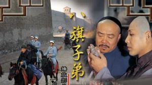 Ba qi zi di's poster