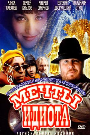 Mechty idiota's poster