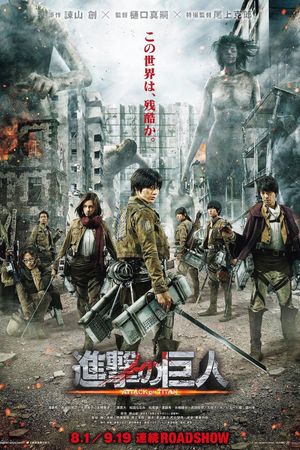 Attack on Titan: Part 2's poster