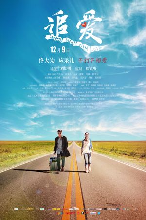 Great Wall, My Love's poster