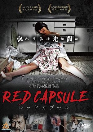 Red Capsule's poster