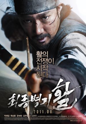 War of the Arrows's poster