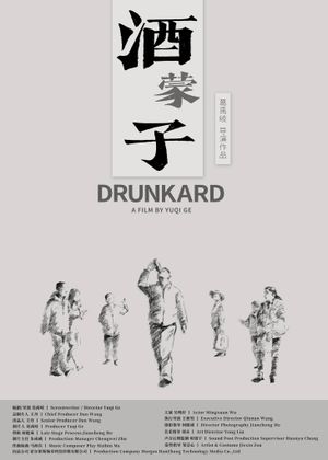 Drunkard's poster image