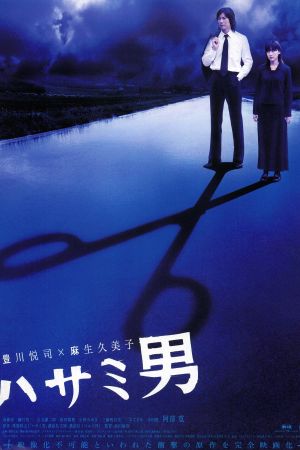 The Man Behind the Scissors's poster