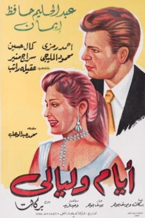 Safar barlek's poster
